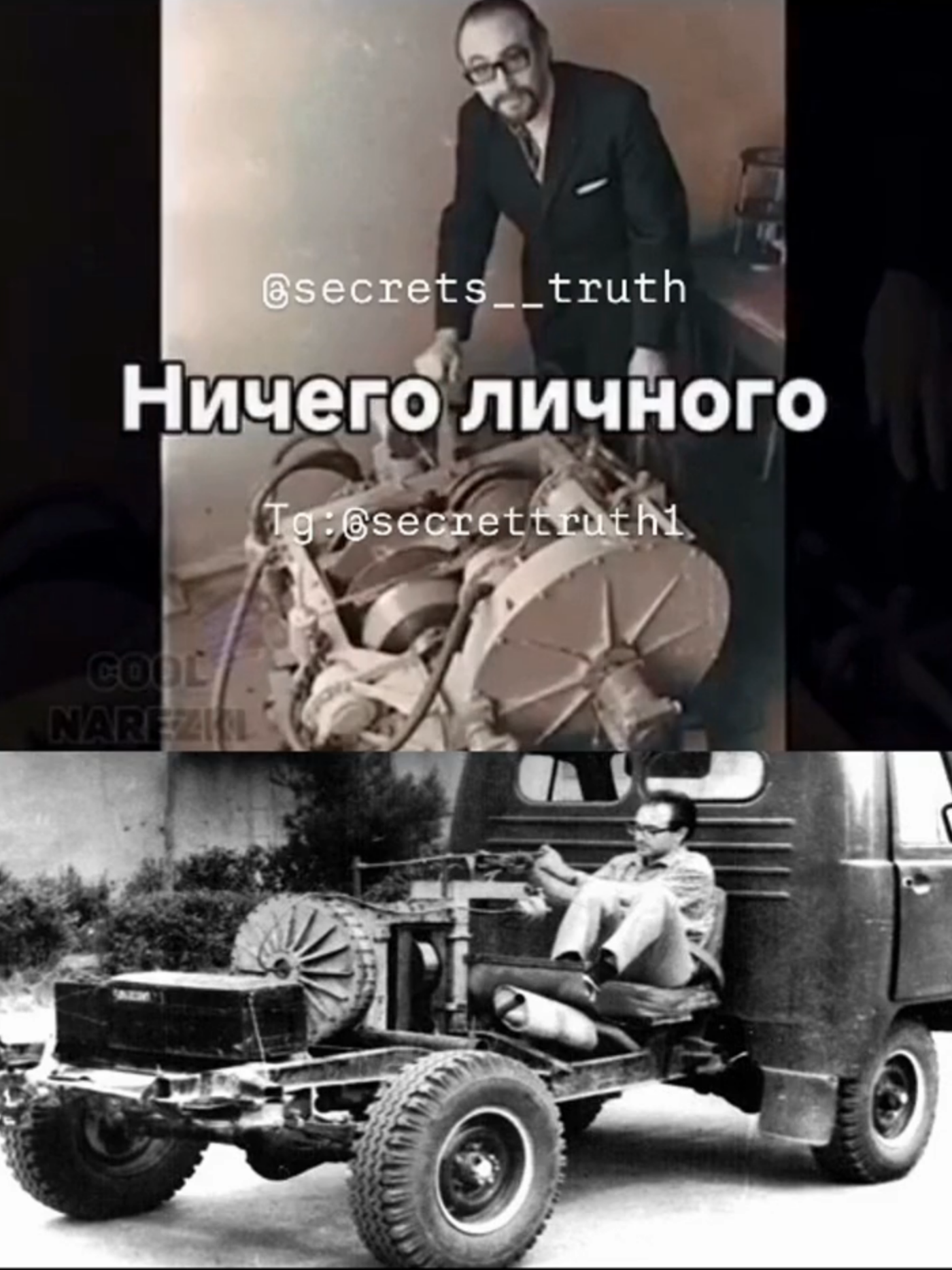 💡 Супермахови́к 🤔 #мир #земля #мышление #правда #задумайся