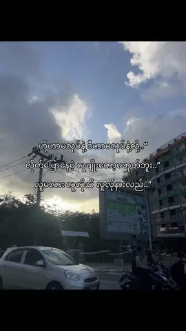 ဒါပဲပြောမယ်..”#fpy #fpy_tiktok #fouryou #fouryoupage #fpyツ #fpy_tiktok_viral #fpyシviral #fpyシ #fpypage #fouyou #fpyyyyyyyyyyyyyyyyyyyyyy 