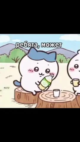 #chiikawa #viral #rge #elbruso #on #fyr #fyp #momonga #usagi #солянкарулит#solyankarulit 