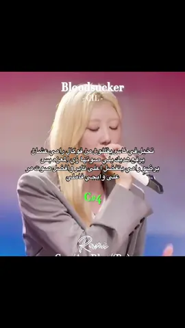 رامي فوكال جيلها وافضل صوت فوايجي  . . . . #babymonster #ramibabymonster #rami #rosé #blackpink #yg #vocal 