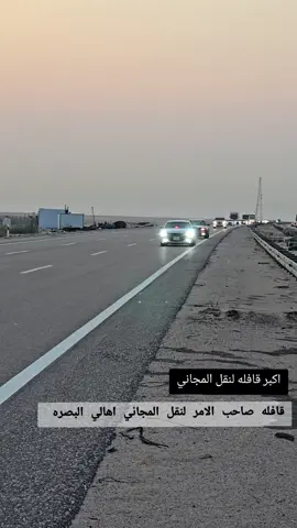 قافله صاحب الامر لنقل المجاني للعوائل المتعففه  #قافله_صاحب_الامر 