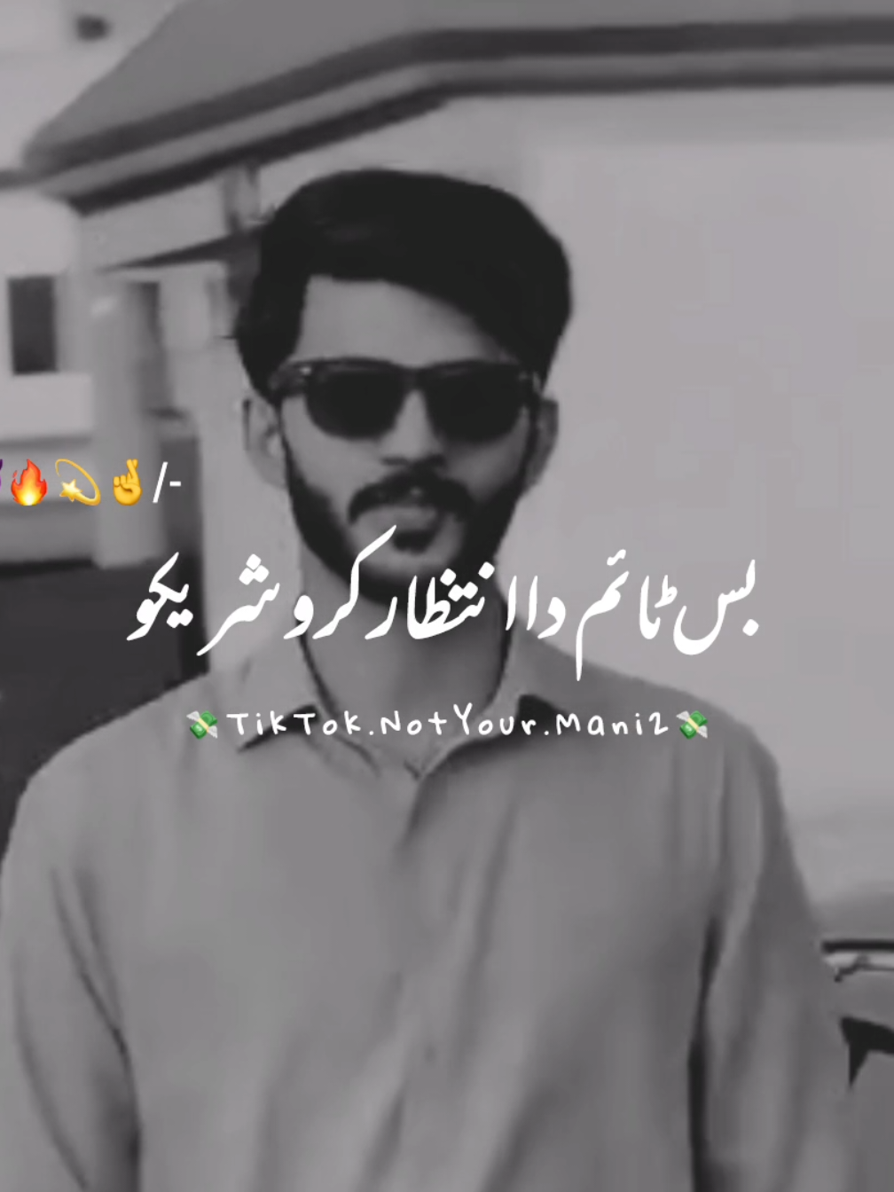 Shreko#sadlines #foryou #foryoupage #urdupoetry #saraikistatus 