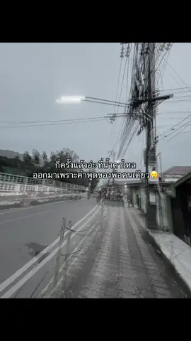 ( #เธรด #เธรดความรู้สึก #อย่าปิดการมองเห็นหนู #เทรนด์วันนี้ #fypシ゚ #ไม่ฟีดงอลครับ💥💢 )