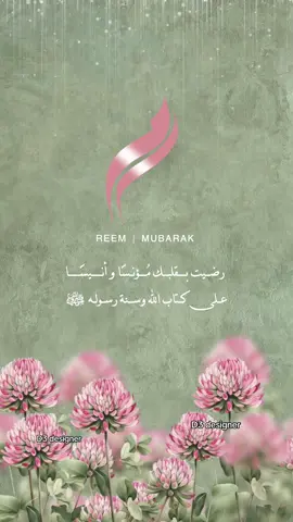 تصميم بشارة عقد قرأن بدون موسيقى قابله للتعديل في الصوت و الكلام  #اكسبلور #تصميم_دعوات_الكترونية #تهنئة #عقد_قراني #بشارة_عقد_قران 