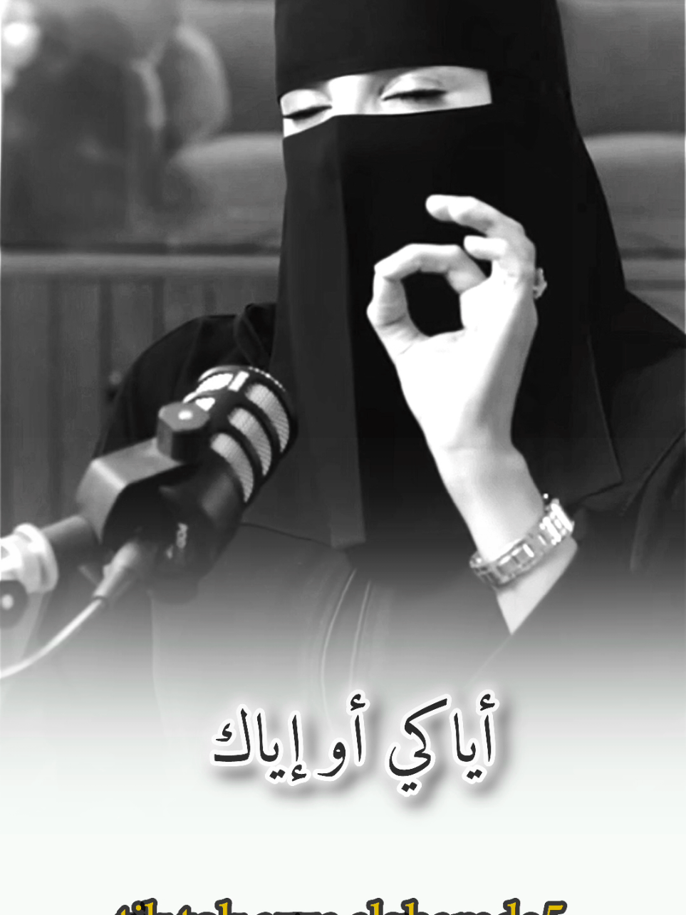 لا تثق في أحد مية في المية #عزة الغامدي#بودكاست #حكم #كلام_من_ذهب #fyp #foruyou #لايك__explore___ #فولو🙏🏻لايك❤️اكسبلور🙏🏻🌹💫 