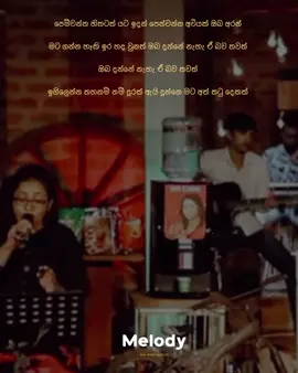 ඒ වොයිස් එක නම් භාවනාවක් වගේ 🥹💕✨ #Melody #fypシ゚viral #10k❤️ #facebookpage #NewPage 
