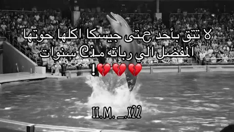 💔! #fyp #foryou #هاشتاق #مالي_خلق_احط_هاشتاقات #foryoupage 