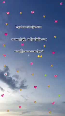 သောကြာသားလေးပေါ့ကွယ်🫶💐💞 . . . . #foryou #foryoupage #fyp #fyppppppppppppppppppppppp #fyp 