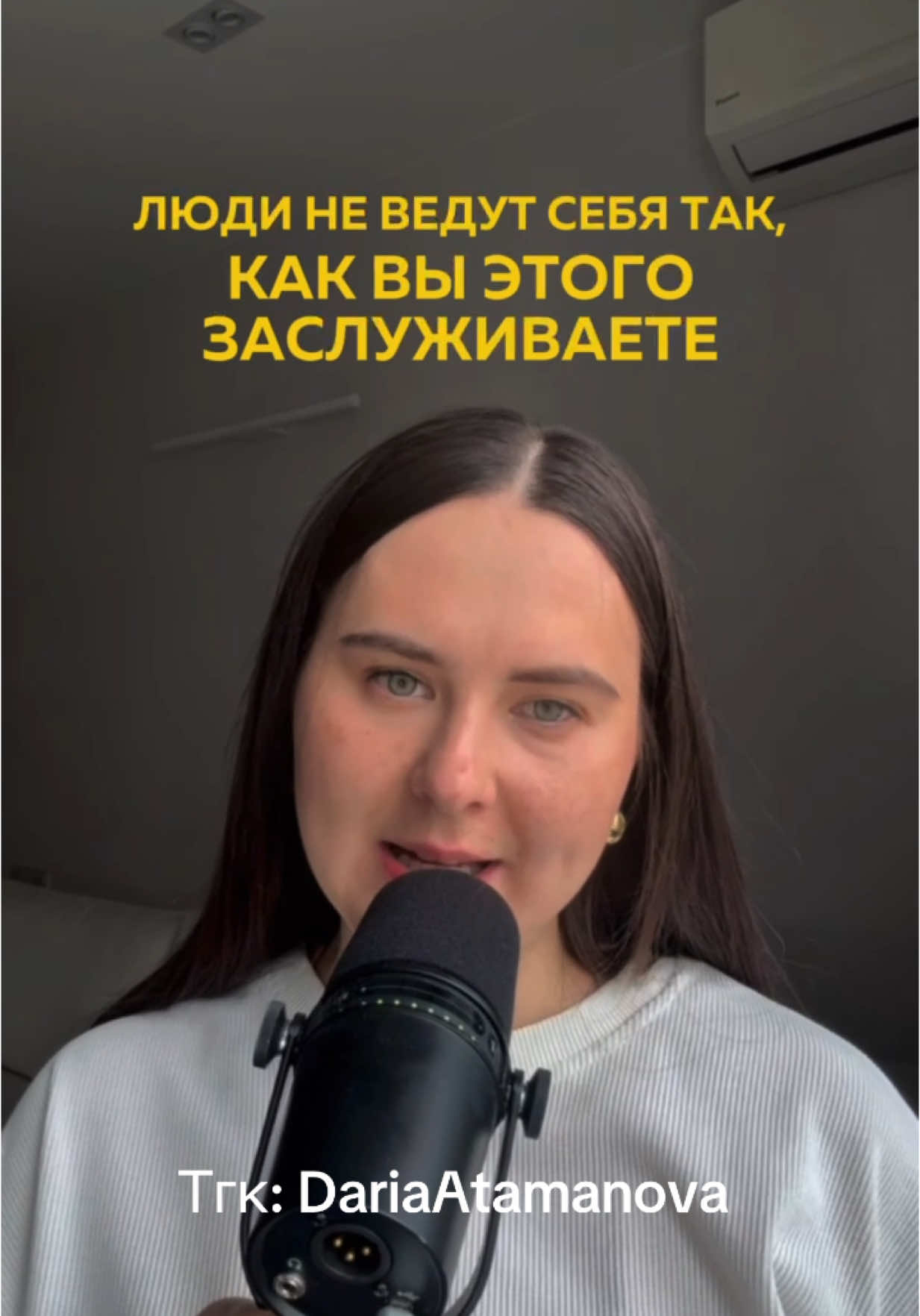 Меня зовут Даша Атаманова, я психолог и в своем тг-канале DariaAtamanova рассказываю больше о человеческом поведении, психологических исследованиях и семейной терапии  В канале вы можете найти классные подарки: Инструкция «3 шага, как не срываться в конфликтах» и гайд «Почему в отношениях с вами сложно»