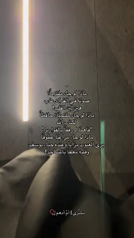 ماذا؟ #بُـشْرىٰ_أمُ_أدهم📿 #بُـشْرىٰ_2004_مِ 