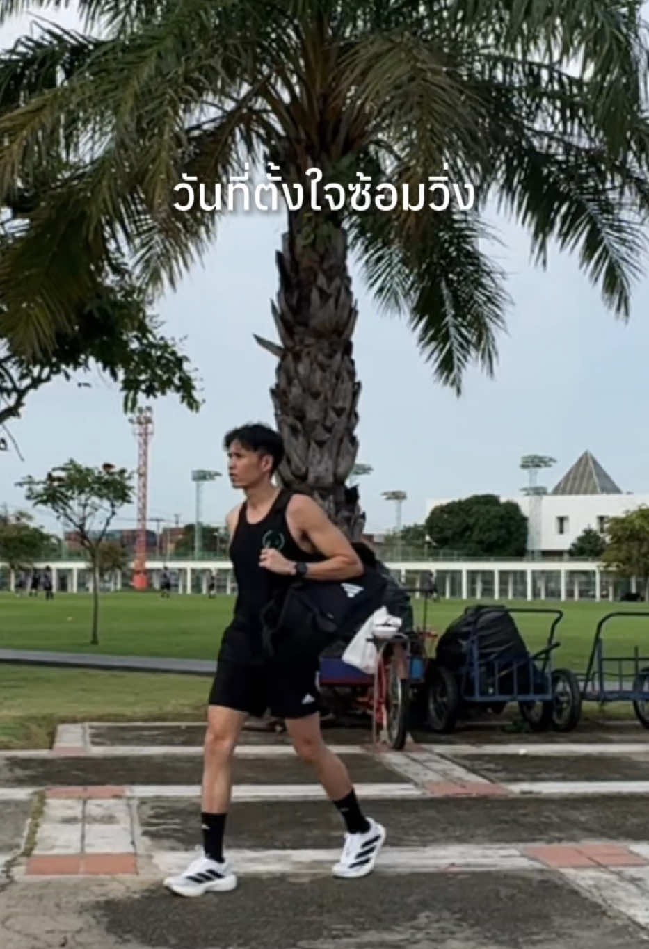 วันที่ตั้งซ้อมวิ่งมากๆๆๆ 🏃😅 #นักวิ่งสายบันเทิง  #Running 
