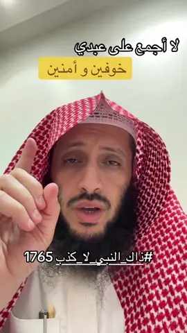 #ذاك_النبي_لا_كذب 