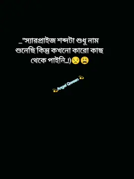 😒😩❤️‍🩹#tiktok #tiktok?bangladesh🇧🇩🇧🇩🇧🇩 #flypシ #flypシ #flypシ #vairal #unfreezemyacount 
