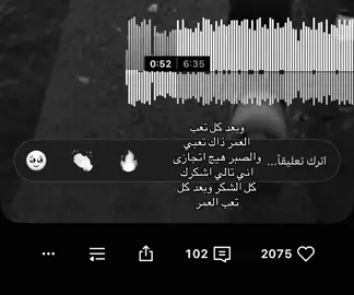 وبعد كل تعب العمر ؟#اغاني_مسرعه💥 #fyp #fypage #bdtiktokofficial 