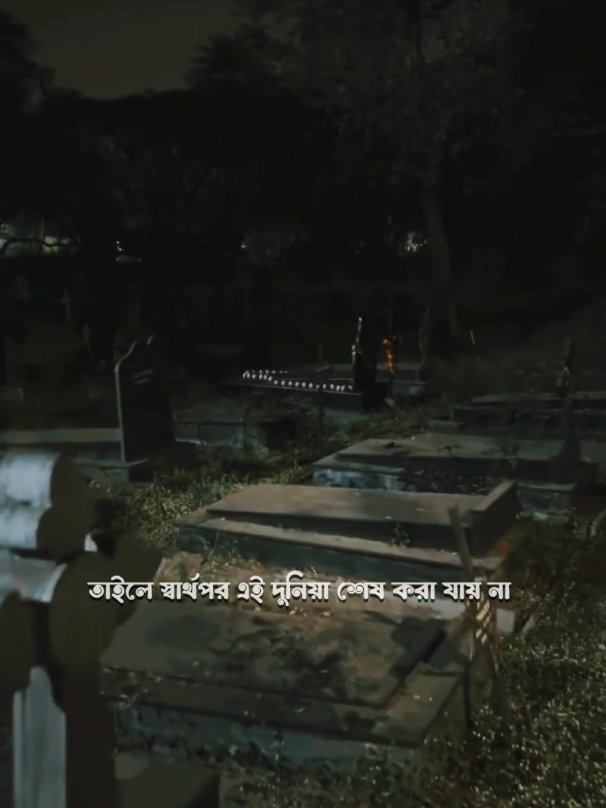 সেদিনও অনেক কাজ বাকি...!!😓😓#lslamic_video🤲❤️🕋 #furyou #fyp #lslamic_video 