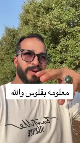 هديك معلومة بتوع التسويق بيخده منك فلوس عشان يقولك المعلومه دي #viral #معلومات #تحفيز_الذات #تحفيزات #نجاح_مستمر #تحقيق_الأهداف #طموح #فلوس #دولار 