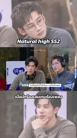บอสไป๋กับอันอันเขาจะขายขำไปถึงไหน? 🤣 #ไป๋จิงถิง #หวังอันอวี่ #fyp #วาไรตี้จีน #baijingting #wanganyu #naturalhigh #ติ่งจีน 
