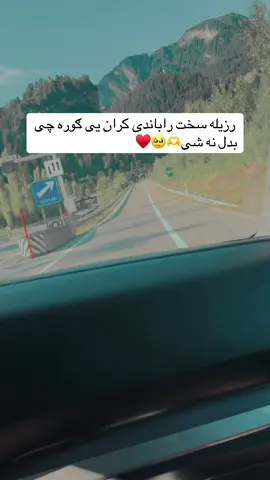 #پښتون_تاجیک_هزاره_ازبک_زنده_باد🇦🇫 #fyp 