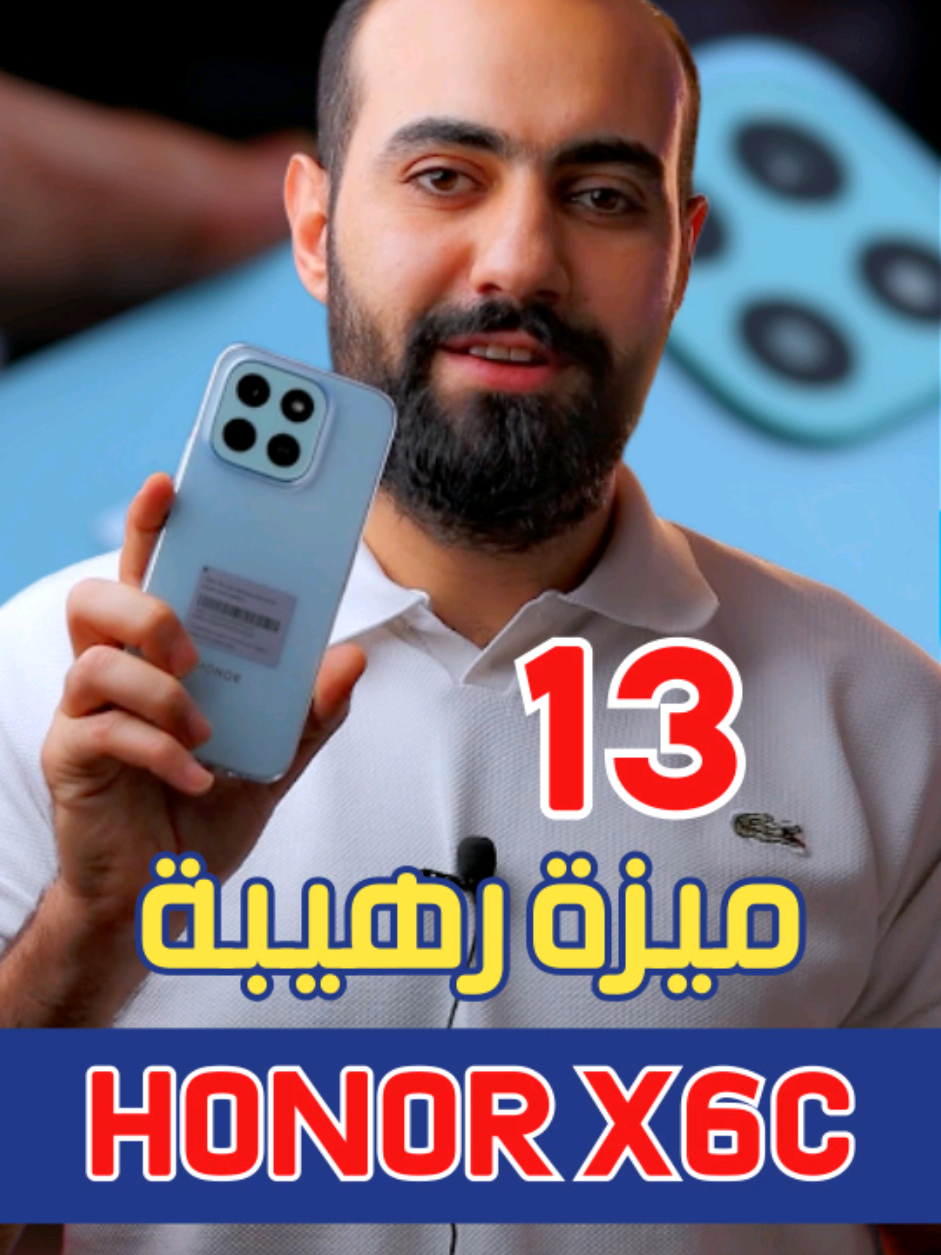 13 ميزة مخفية في واجهة Honor X6c هتغير تجربة الاستخدام! 😮🔍 #HonorX6c #هونر #MagicOS9 #مميزات_مخفية #حيل_موبايل #Android15 #موبايلات_اقتصادية #موبايلات_مصر #تكنولوجيا #تيك_توك_مصر 