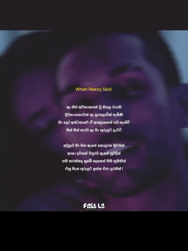 ඈ හිස් අවකාශයක් වූ නිසල රැයකි ❤️‍🩹 #factlk #factlkofficial #fyp #viral #foryou #foryoupage #sinhalatiktok #slrap #slrapmusic #sinhalarap #sinhalarapsong #reezy #smokio #smokiorap #kamini #fypviralシ #viraltiktok #goviral #sinhalaquotes #sltiktok #slhiphop #sltrending #ceylon_tik_tok #whatsappstatus #trending 
