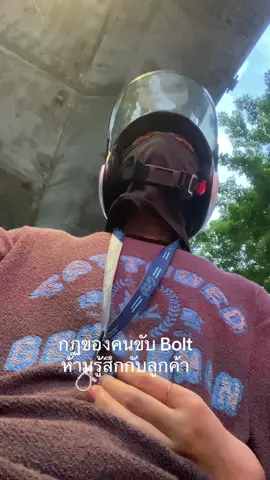 #bolt #fyp 