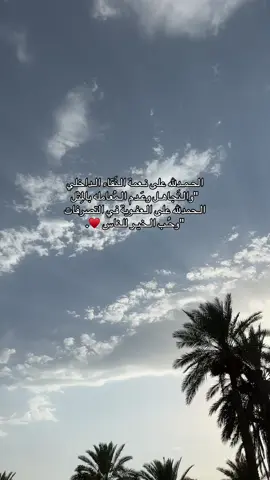 الحمدُلله #ستوريات #تصويري📸اكسبلوور #شعب_الصيني_ماله_حل😂😂 #تصوير #تصميم 