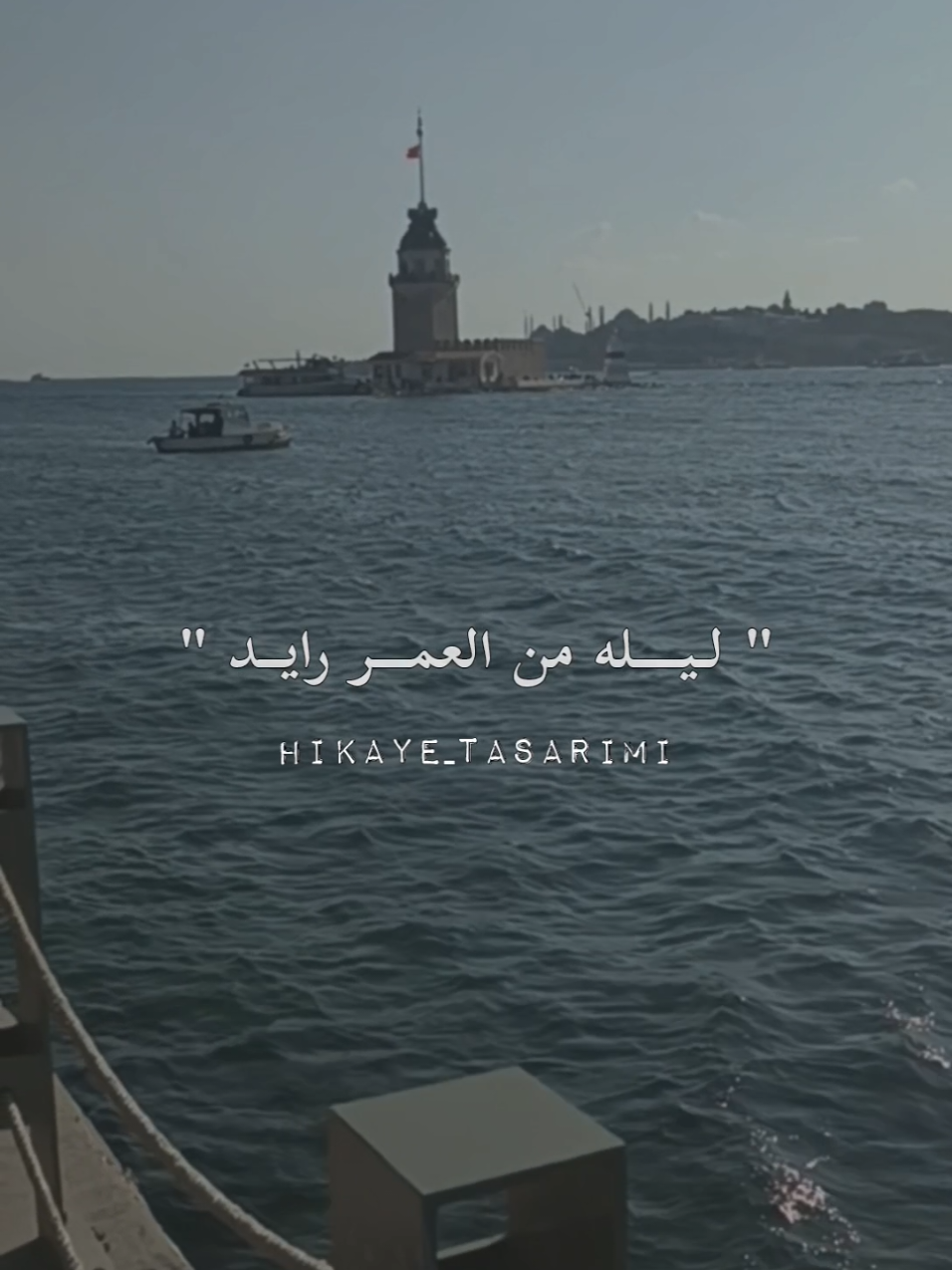 ليله من العمر تصميم فيديو مميز ♥️  #بيان #تصويري📸 #تركيا🇹🇷اسطنبول  . . #متابعه_ولايك_واكسبلور_احبكم #رواقي_جوي_تصويري_تصميمي👌🏻🌸 #حطولي_قلب_احمر❤ #لايك__explore___ #يسعدكم_ربي_أحلا_متابعيني🌸🌸 #مليون_مشاهدة❤ #دبي_الامارات_ابوظبي #المانيا_السويد_النمسا_النروج_دينيمارك #شعب_الصيني_ماله_حل😂😂 #تركيا_اسطنبول_العراق_سوريا_مصر 