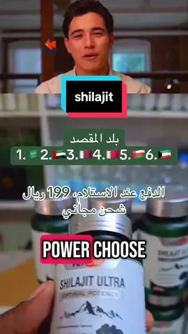 shilajit #flynew #falldealsforyou #nature #fpy #sale #testosterone #رجل #الجنة #زواج #عظيم #tiktok #newyear 
