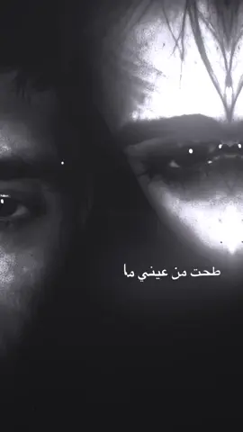 طحت من عيني ماترجع بعد هيهات🙇🏻‍♂️💔#تصميم_شهباوي🙇🏻‍♂️💔 #مصمم_ستار🚸 #مصمم_فيديوهات🎬🎵 #تصميمي❤️ #اعادة_النشر🔃 