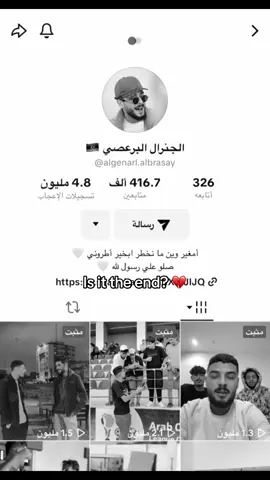 @الجنرال البرعصي 🇱🇾 طولت الغيبه ! #ليبيا_طرابلس_مصر_تونس_المغرب_الخليج #ليبيا_مصر_تونس #fypシ゚viral🖤tiktok #foryoupage #fypシ゚ #مشاهير_تيك_توك #الجنرال_البرعصي 
