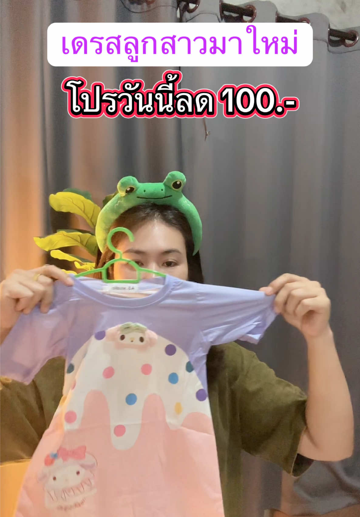 เดรสลูกสาว เดรสน่ารัก เดรสสวยมากผ้านิ่มนิ่มใส่สบาย ไปออกงานไปเที่ยวไปคาเฟ่ใส่ได้สวยมาก#tiktokป้ายยา #ชุดเด็ก #ชุดเอี๊ยมเด็ก #ของดีแม่และเด็ก #tiktokของดีแนะนํา #ชุดเด็กแฟชั่น #เทรนวันนี้  #ช้อปกันวันเงินออก  @ปลาหมูสายแฟชั่น  @ปลาหมูสายแฟชั่น  @ปลาหมูสายแฟชั่น 