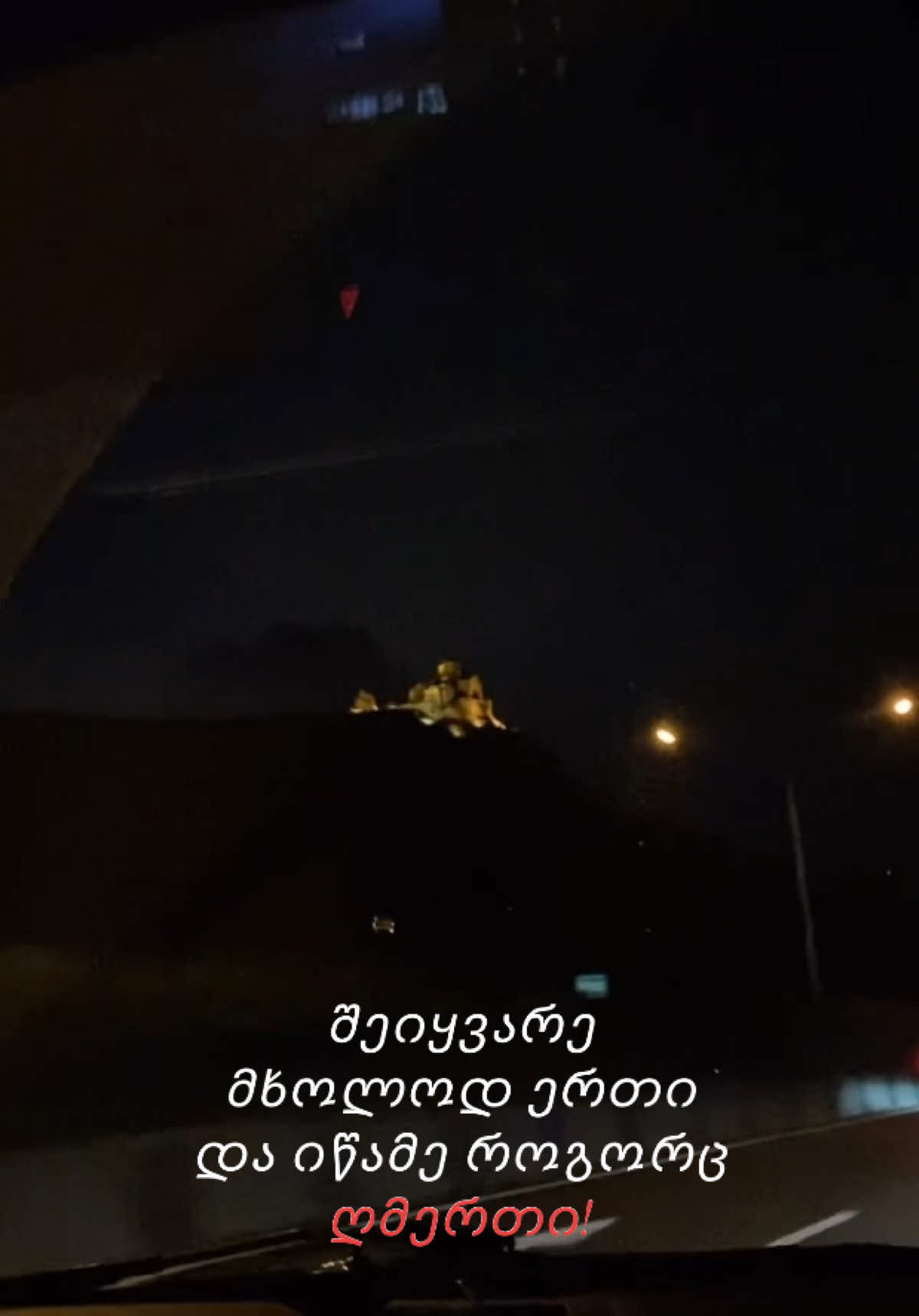 #ჯვრისმონასტერი ❤️✨