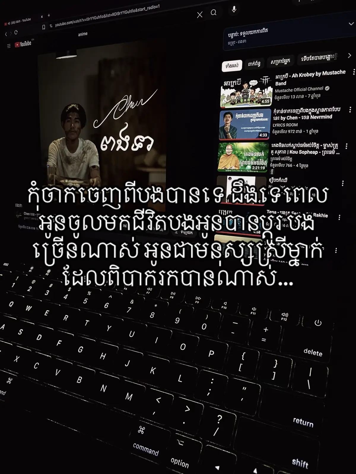 កុំចាកចេញពីបងបានទេ ដឹងទេពេលអូនចូលមកជីវិតបងអូនបានប្ដូរ បងច្រេីនណាស់ អូនជាមនុស្សស្រីម្នាក់ដែលពិបាករកបានណាស់…#fypシ゚ 