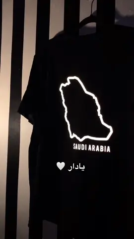 لطلب والاستفسارات واتساب 0578850482 تيشيرت اليوم الوطني للطلب من الموقع بالبايو💚💚 #93saudinationalday #اليوم_الوطني_السعودي_93 #طباعه_حسب_الطلب #تيشيرت#تيشيرت_اليوم_الوطني#تيشيرتات_اليوم_الوطني #اليوم_الوطني_السعودي_٩٥ 