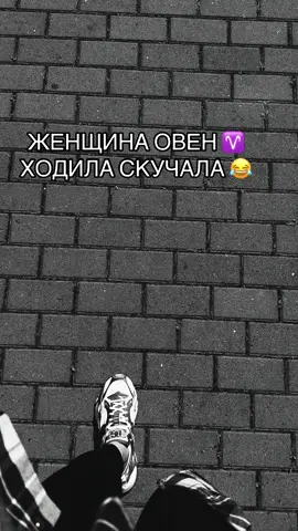 #овен#знакзодиака #гороскоп #характер#королевамать#жизнь#астрология @Dinakani  @КОРОЛЕВА МАТЬ 👩🏻👧🏻👦🏻 