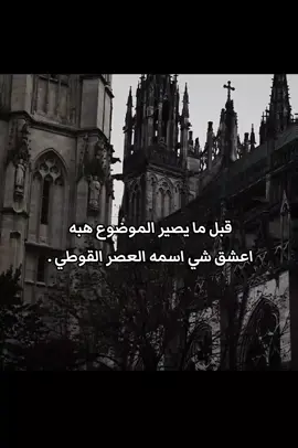 #gothic #era #nomusic #sonne #INTJ #real 