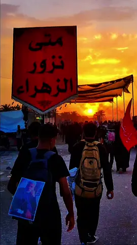 الحله #مشاية_الامام_الحسين #لايوم_كيومك_ياابا_عبدالله_الحسين🏴💔 #باسم_الكربلائي_خادم_لن_يتكرر 