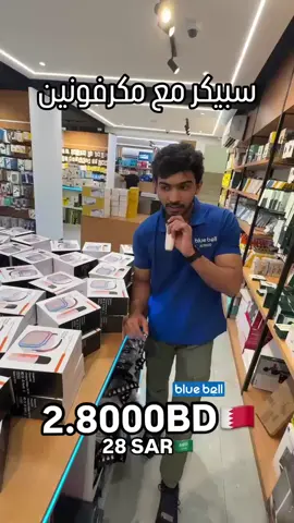 للمزيد من العروض زورونا في معرضنا: 😍 @bluebell_computer @bluebell_computer @bluebell_computer Snapchat: bluebellpc👻 للاستفسار والتوصيل لجميع مناطق البحرين: 🚗🚗🚗🚗🚗 سعر التوصيل: 1.500BD ☎ 38457195 ☎ 38117570 رقم ورشة الصيانة: 38479157 للحصول على آخر العروض في الواتس آب أرسل إشترك على الرقم التالي: ☎ 32179296 📍موقع المحل: المقشع / شارع البديع - بالقرب من البنك الأهلي المتحد ومطعم رنوش 🕘اوقات العمل: طوال أيام الأسبوع: من 8 صباحًا إلى 12 مساءً الجمعة: من 4 عصرًا إلى 12 مساءً للطلب والاستفسار ☎ 17596993 #تقنية #إلكترونيات #هواتف_ذكية #أجهزة_لوحية #ألعاب_إلكترونية #جوالات #تكنولوجيا #إكسسوارات_هواتف #ألعاب_فيديو #تسوق_إلكتروني #جديد_التقنية #عروض_الهواتف #اكسسوارات_إلكترونية #أجهزة_الكمبيوتر #تقنية_متطورة #هواتف_ذكية_رائدة #أجهزة_الألعاب #عروض_التقنية #شحن_لاسلكي #قيمز  #سوني #نينتندو #أكس_بوكس #انكر #ريماكس #ابل #سامسونج #هواوي #البحرين #بلوبل #المقشع #العاب #المنامة #البديع #المحرق