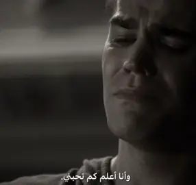 ستيلينا الموسم الاول غييير || #foryou #explore #fyp #stefansalvatore #stelena 