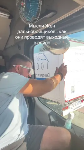 #дальнобойщики #работа #германия🇩🇪 #приколыдослёз #правда #хочуврекомендации 