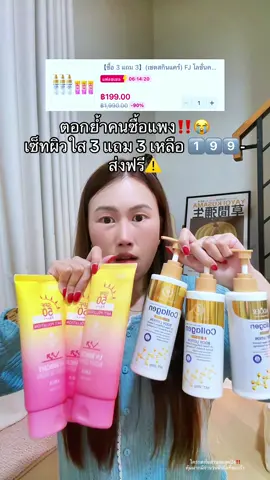 #โลชั่นผิวขาว #โลชั่นคอลลาเจนทองคำ #โลชั่นคอลลาเจน #โลชั่นคอลลาเจนทองคํา1แถม1 #โลชั่นคอลาเจนทองคำ #กันแดด #กันแดดปรับผิวขาวใส #กันแดดหน้าฉ่ํา #กันแดดหน้าใส #กันแดดเบาผิว #ครีมกันแดด #ครีมกันแดดเนื้อบางเบา #ครีมกันแดดสําหรับผิวแพ้ง่าย 