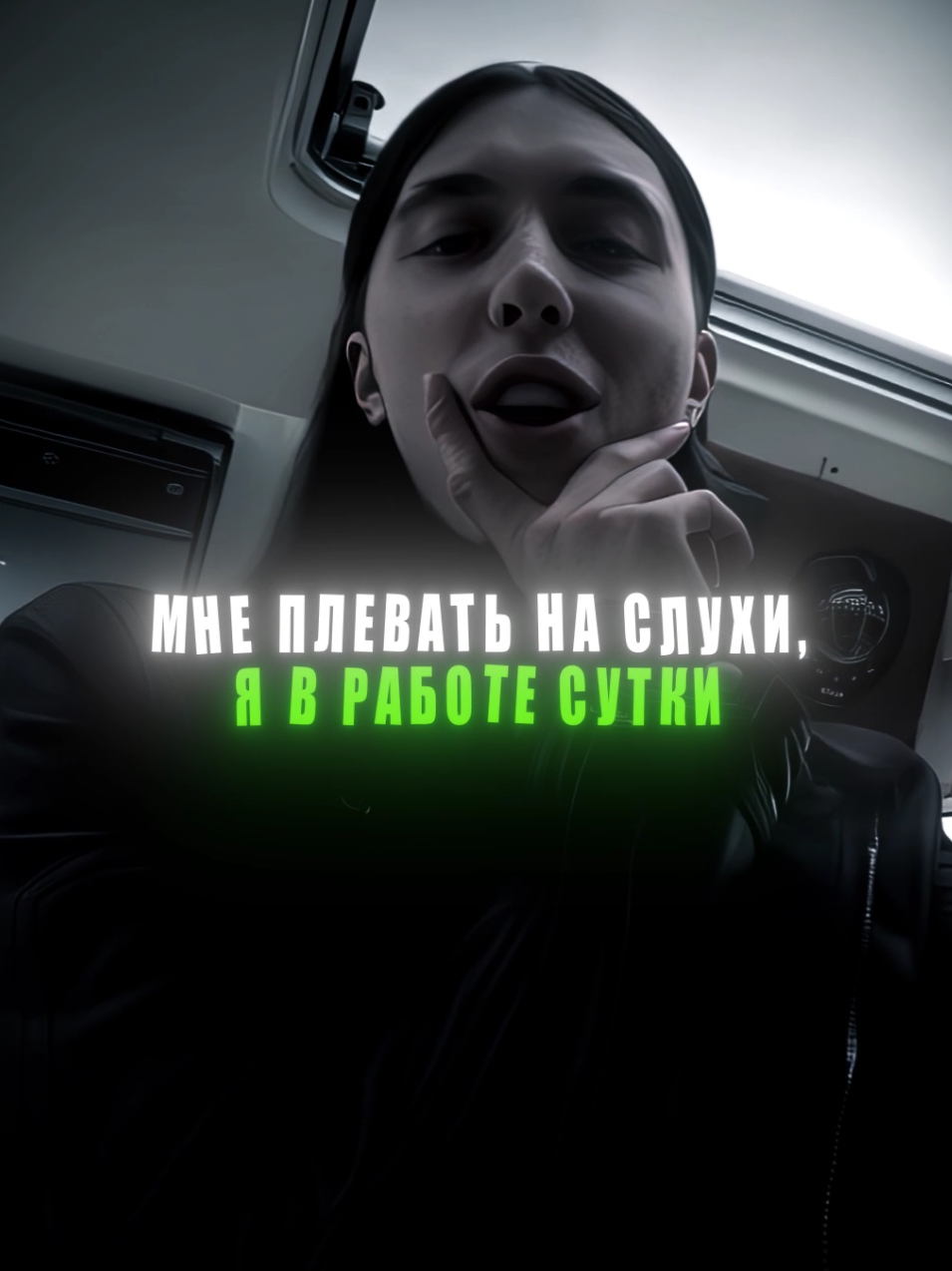 - сдержал слово — tgк: lapulkin_lp - ... #Heronwater #Эдит #edit #4k #music #lyrics 