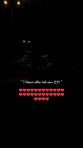 الله يخليكم لي يارب عز وسند ❤️