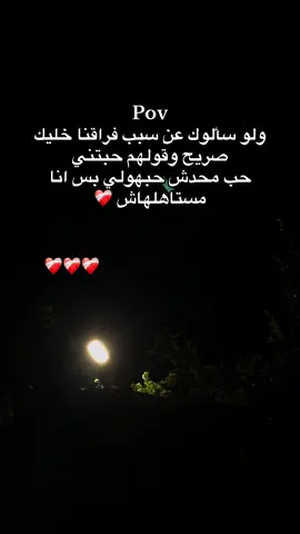 #اخر_عباره_نسختها🥺💔🥀 #مالي_خلق_احط_هاشتاقات🧢 #العباره_الاجمل_تستحق_التثبيت📌 #creatorsearchinsights 