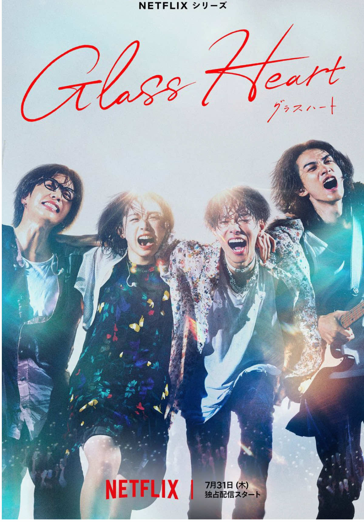 Vibrato by Over Chrome X Tenblank. naoki and toya. snippets from glass heart series. the story may be fast pacing for everyone who read the novel but for me the series it's binge worthy. The story is simple but the acting, production and directing behind this drama makes it very different and really worth watching. #GlassHeart #TakeruSatoh #MasakiSuda #MusicalDrama #Netflix #JDrama #NetflixJapan 