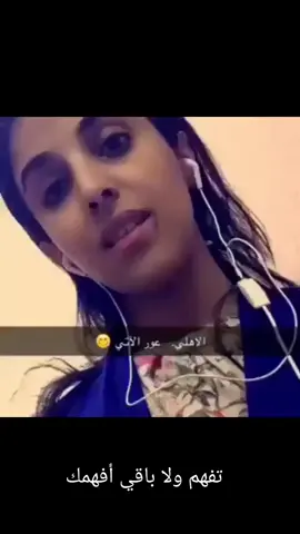 تفهم ولا باقي أفهمك