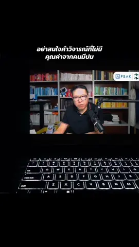 Mission to the moon | ep2222 “9 พฤติกรรมที่คนเคารพตัวเองจะไม่มีวันยอมให้เกิดขึ้น” #podcast #talktoheal #missiontothemoonpodcast #healjai #selflove #พัฒนาตัวเอง 
