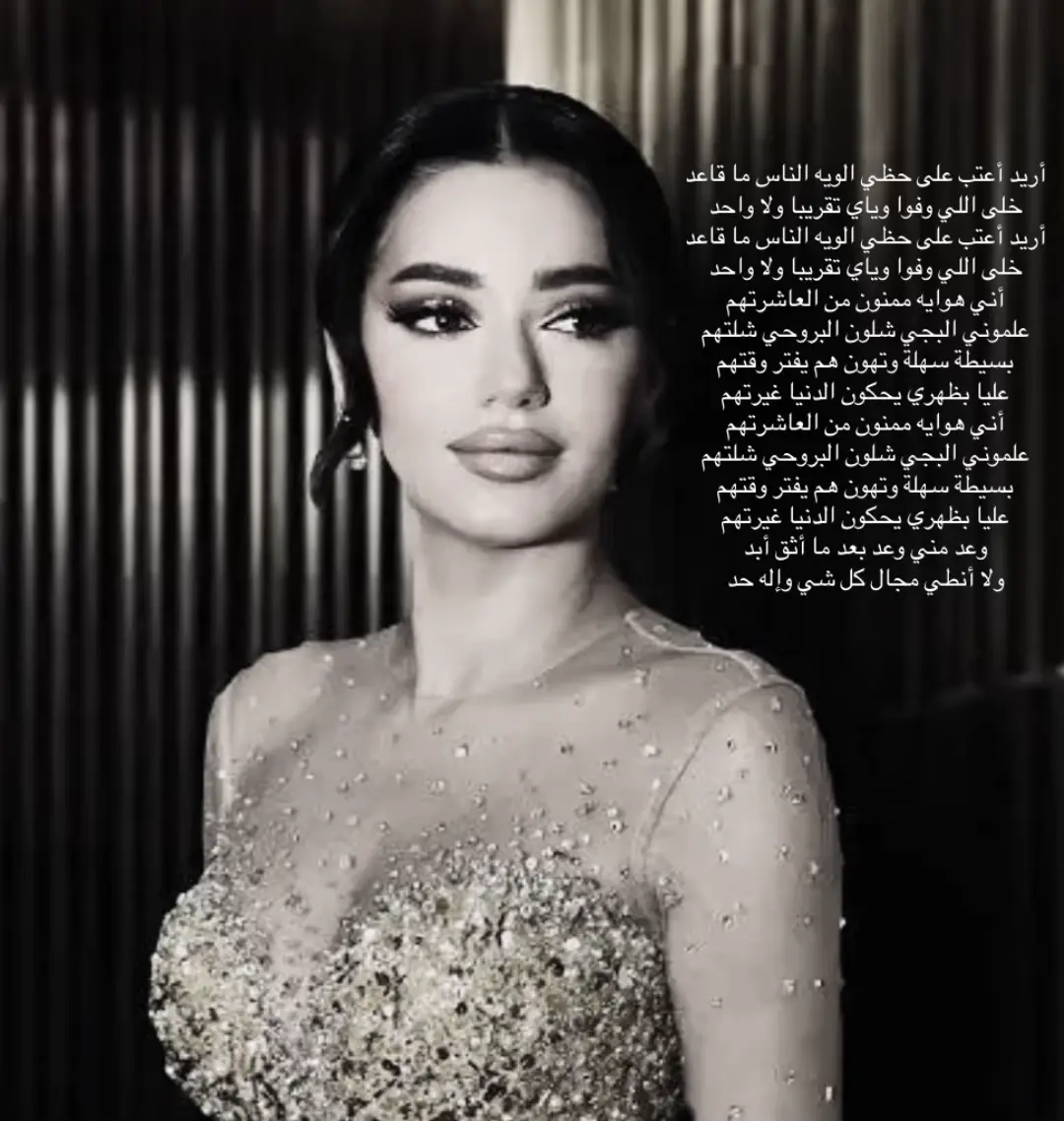اني هواي ممنون … #رحمه_رياض #وعد_مني #explor #foryou #lyrics #not_me #view #fypシ゚ #energy #tiktok #kuwait #kuw #fyp #viral #ريبوست #لايك #كومنت #تعليق #فولو #اريد #اعتب #علي #حظي #ويه #الناس #ما #قام #قاعد 