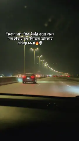 নিজের আলোয় এগিয়ে চলো🫵❤️‍🩹#foryou #tiktok #saudiarabia #saudiarabia 