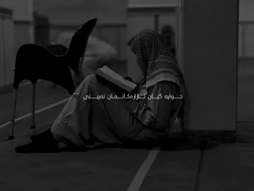 🙂💔. #panda_edito0r #foryou #slimane #hawraman #fyp 